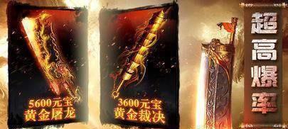 黄金无限刀截图