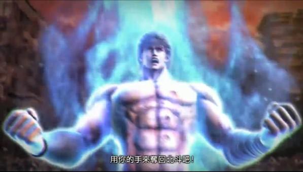 北斗之拳传承者再临截图