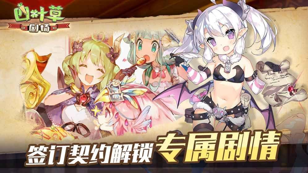 四叶草剧场截图