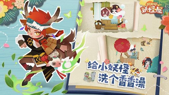 阴阳师妖怪屋正式服截图