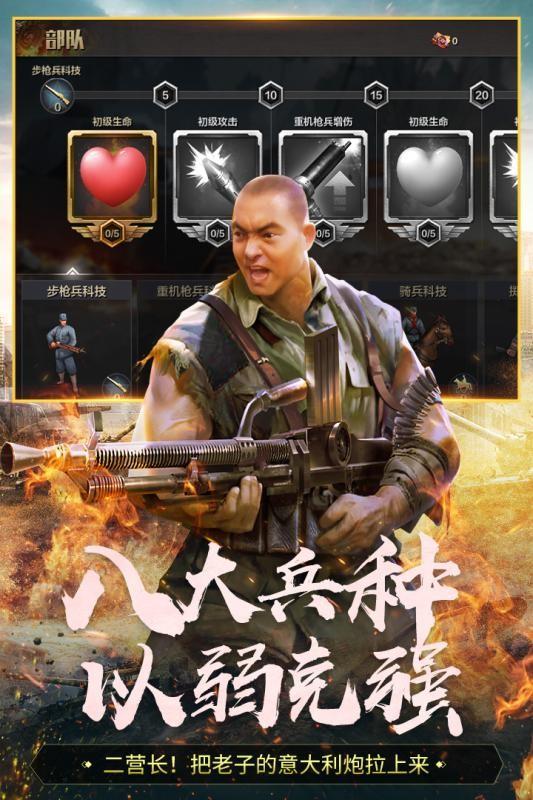 铁血战魂截图