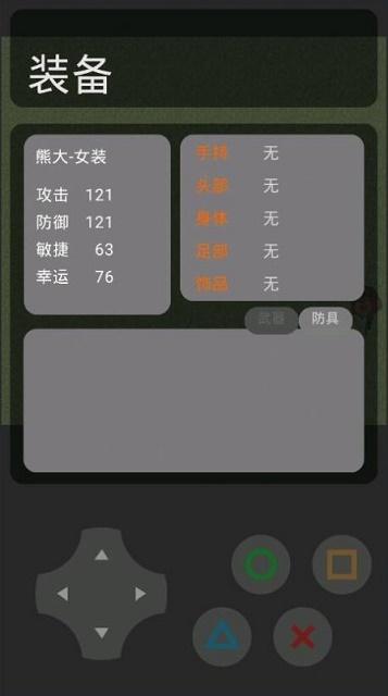 熊熊荣耀手机版截图