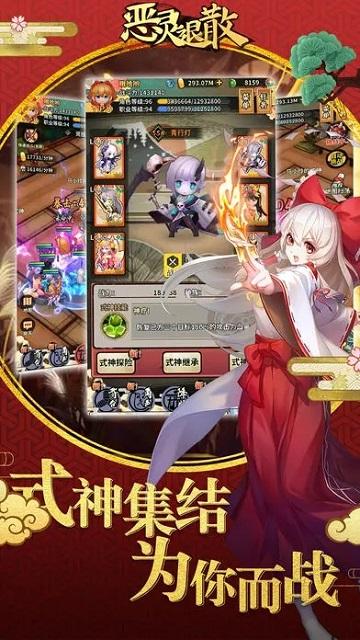 恶灵退散截图