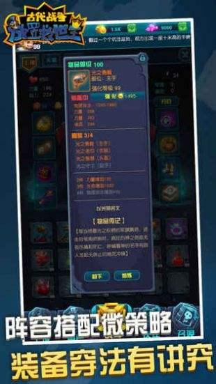 古代战争：放置救世主截图