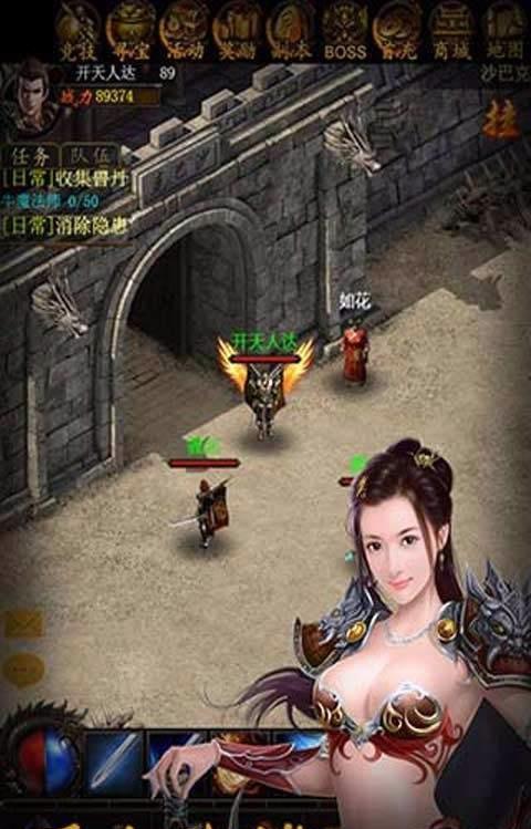 风云火龙三职业截图