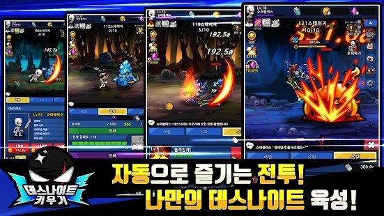 死亡骑士育成截图