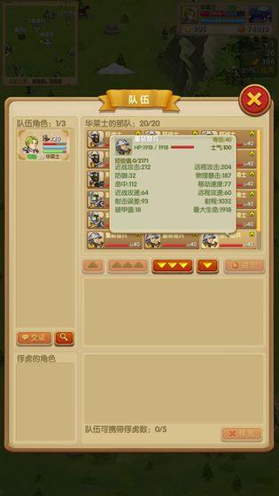 征服之刃截图
