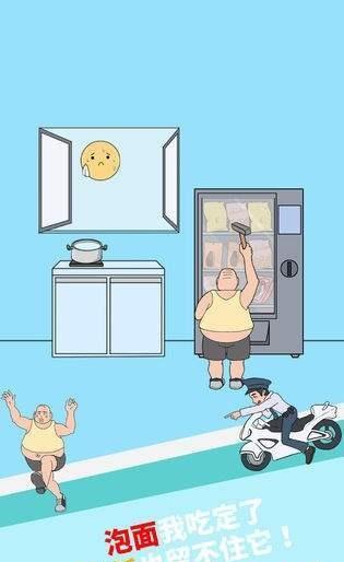 妈妈把我的泡面藏起来了4截图
