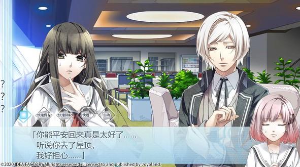 命运九重奏截图