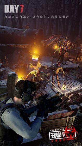 王牌战争游戏正版截图