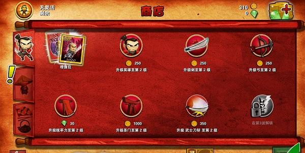 武士大战僵尸截图