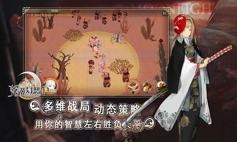 诺亚幻想2截图