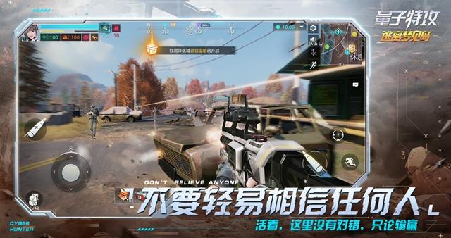 量子特工v1.4截图