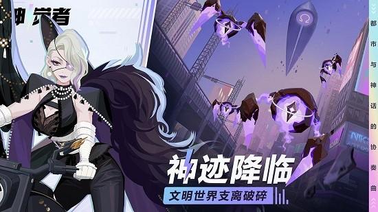 神觉者dislyte截图