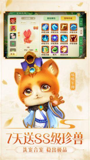 勇闯女儿国截图