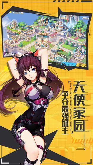 都市机动队截图