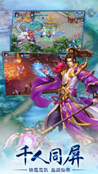 混沌造化诀截图