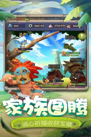 爱宠大冒险截图