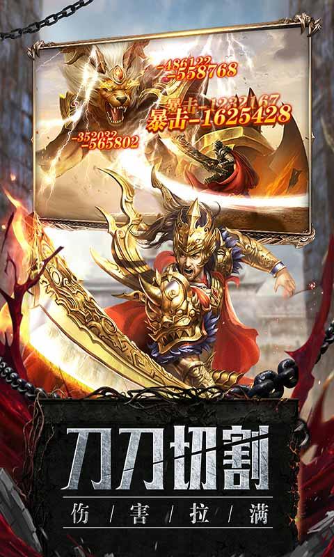 玛法降魔传单机版截图