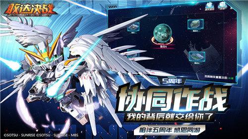 敢达决战最新版截图