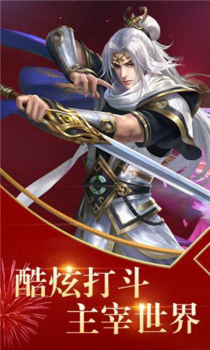 凡人修仙传仙界篇截图