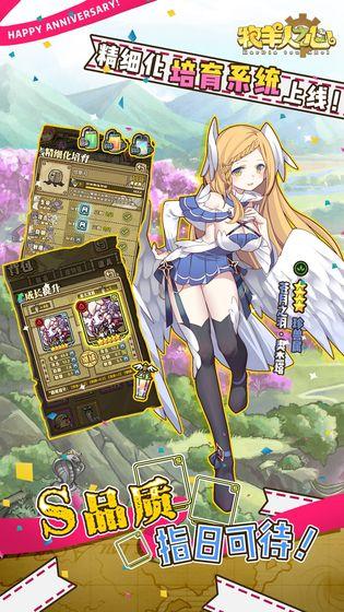 牧羊人之心截图