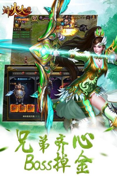 烽火大唐2手游截图