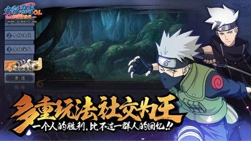 火影忍者ol截图