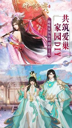 那一剑江湖截图