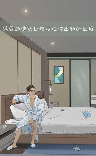我和我的二十个渣男男友3截图