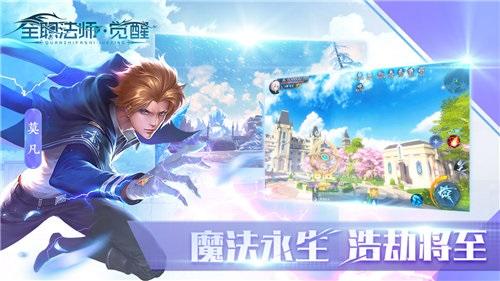 全职法师截图