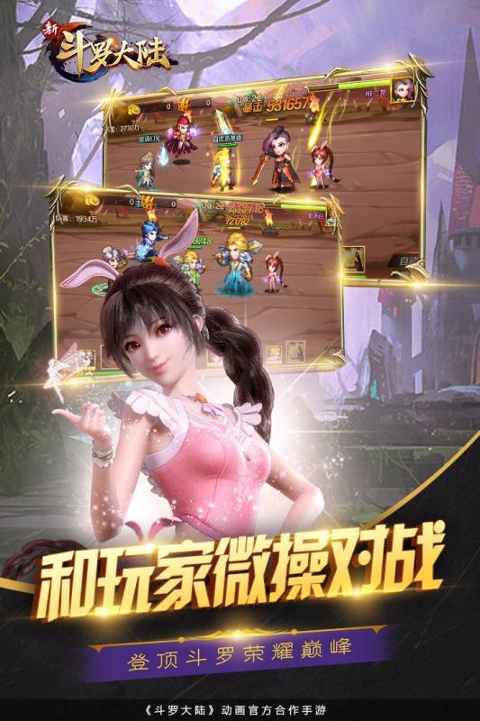 斗罗大陆鬼斗罗截图