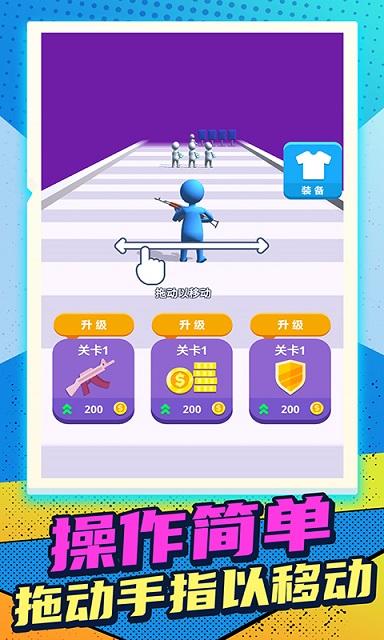 快乐小人射击截图