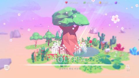 行星培育者截图