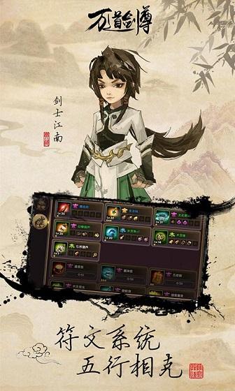 万道剑尊截图