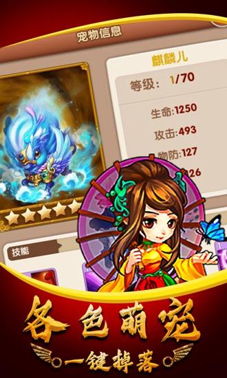 勇者名录武侠群英传截图