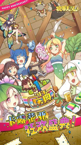 牧羊人之心截图