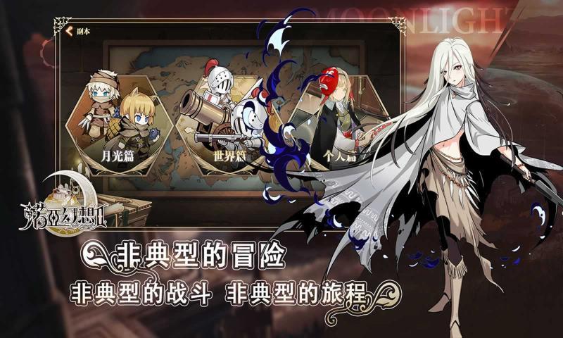 诺亚幻想2截图