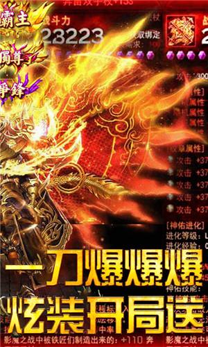 冰雪传奇截图