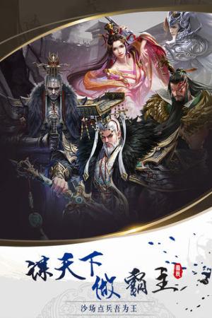 霸将三国截图