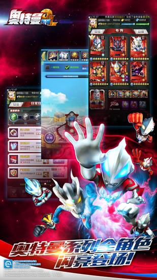 奥特曼王者归来截图