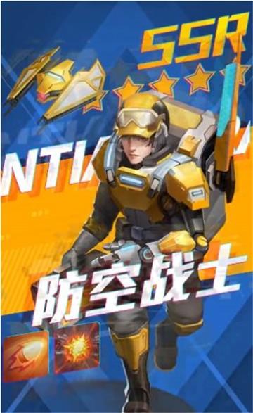 迷你守卫队截图