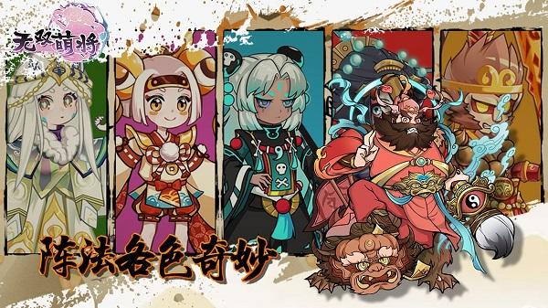 无双萌将截图
