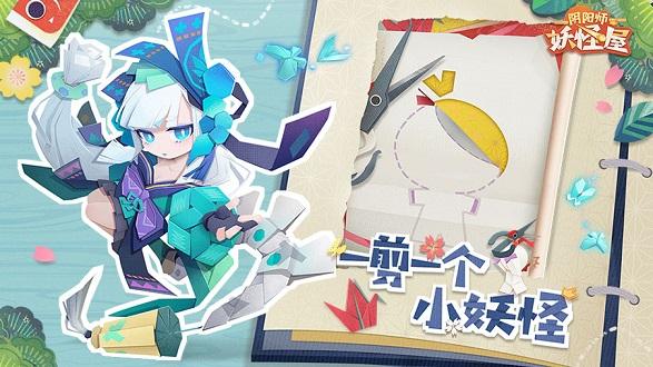 阴阳师妖怪屋正式服截图