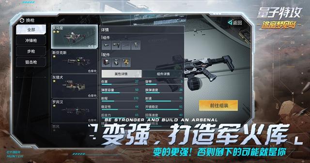 量子特工v1.4截图