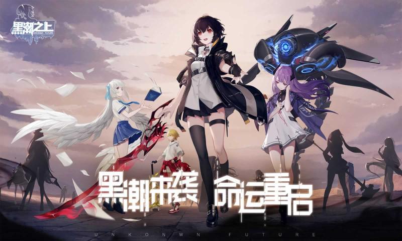 黑潮之上截图