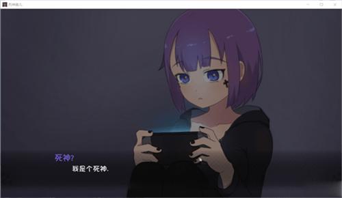 死神薇儿2.0完整版截图