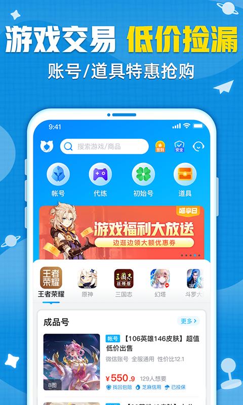交易猫截图