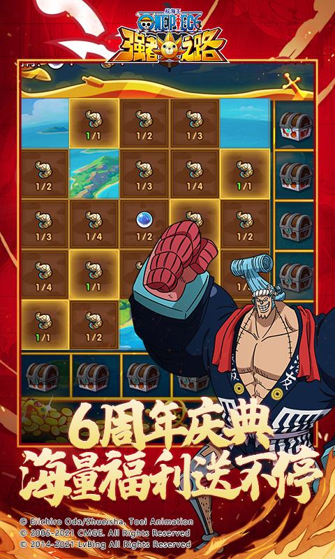 航海王强者之路截图