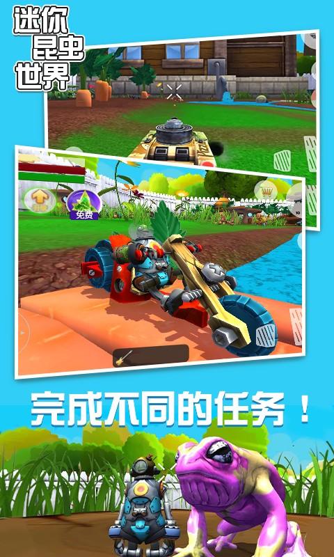 迷你昆虫世界截图